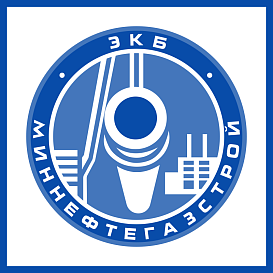 ЭКБ Миннефтегазстрой в архиве типовой проектной документации ВЦИС